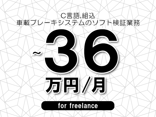 募集詳細