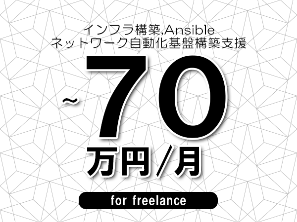 募集詳細