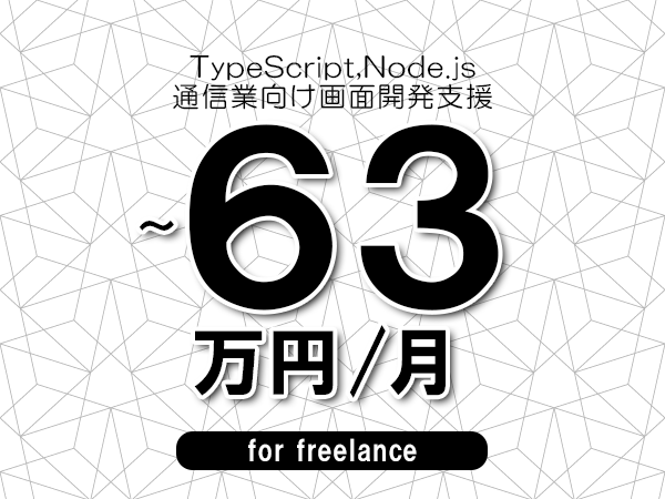 募集詳細