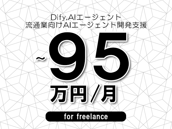 募集詳細