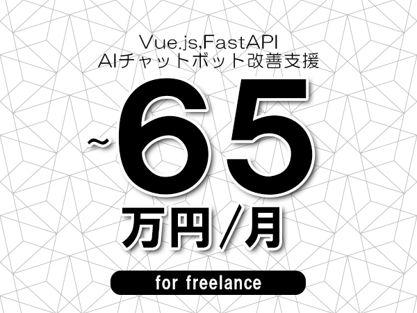 募集詳細