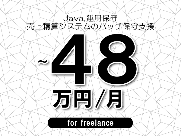 募集詳細