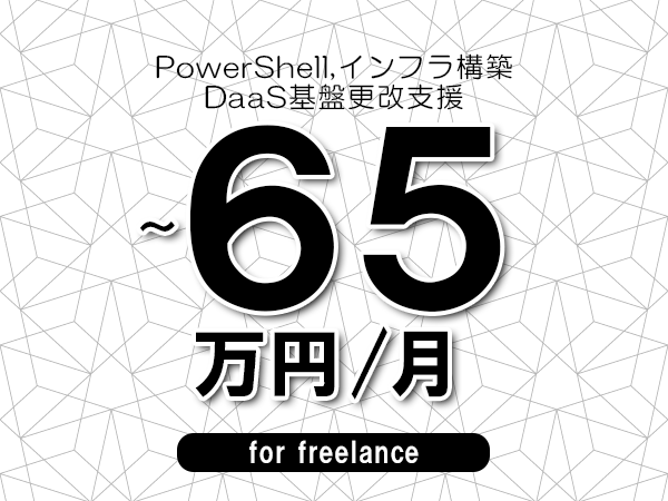 募集詳細