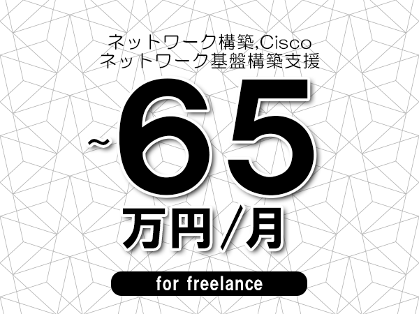 募集詳細