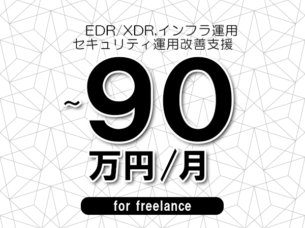 募集詳細
