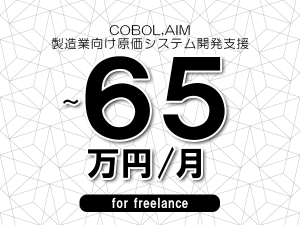 募集詳細