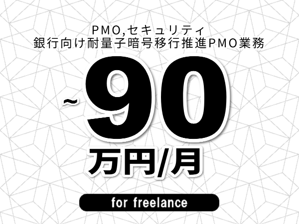募集詳細