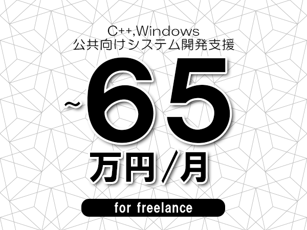 募集詳細