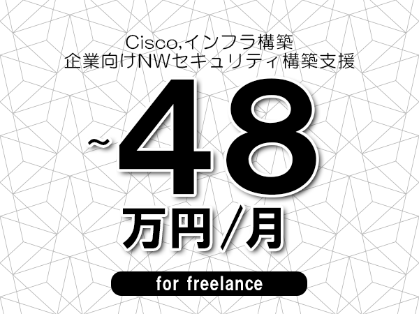 募集詳細