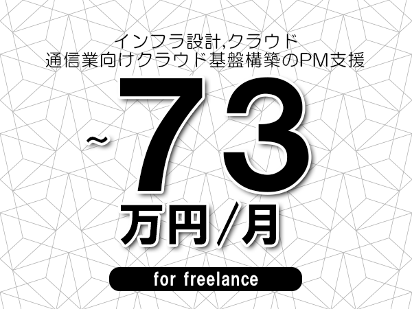募集詳細