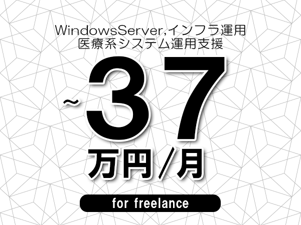 募集詳細