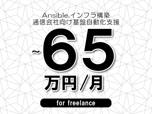 募集詳細