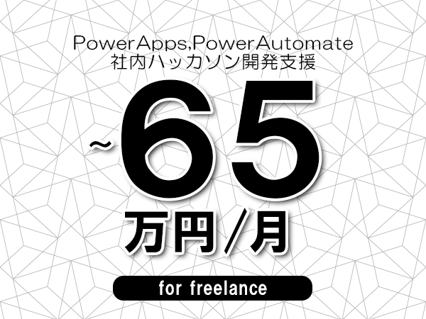 募集詳細