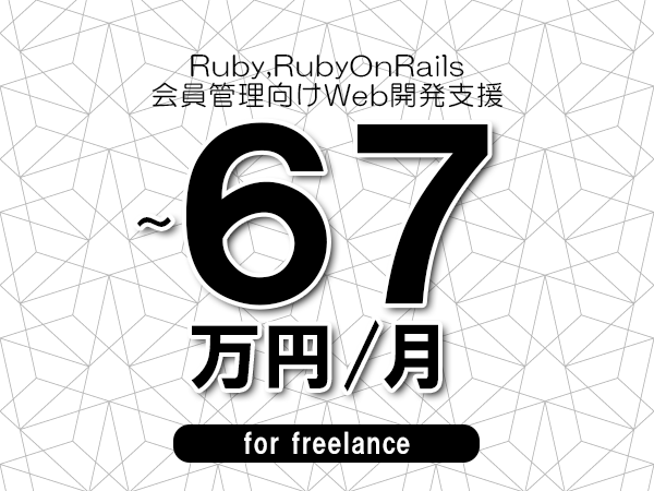 募集詳細