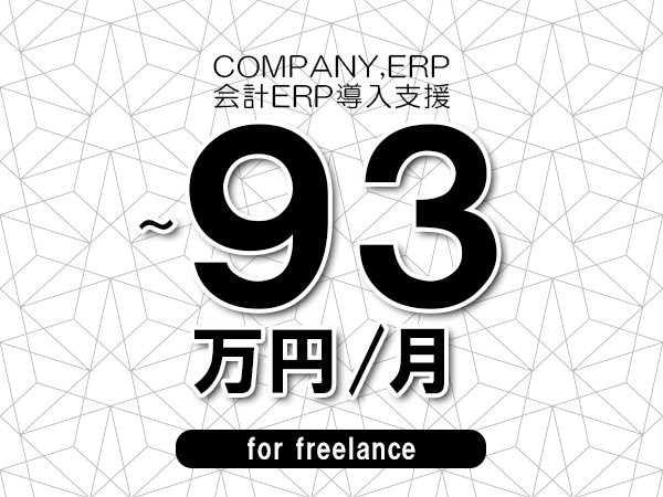 募集詳細