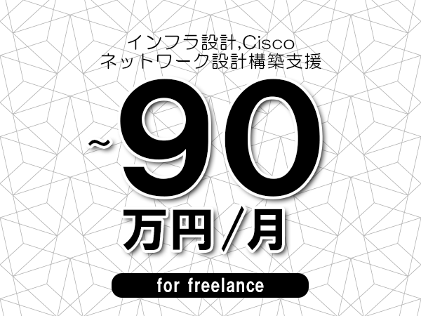 募集詳細