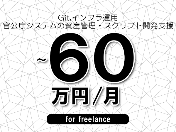 募集詳細