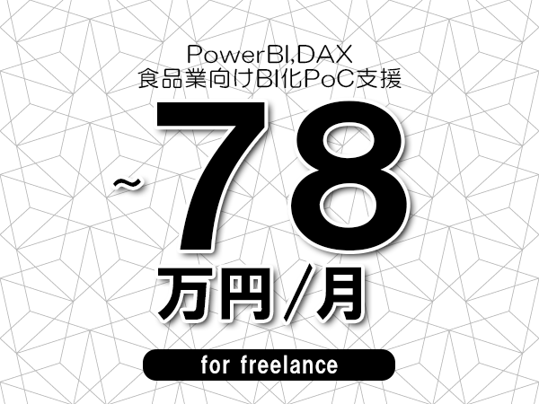 募集詳細