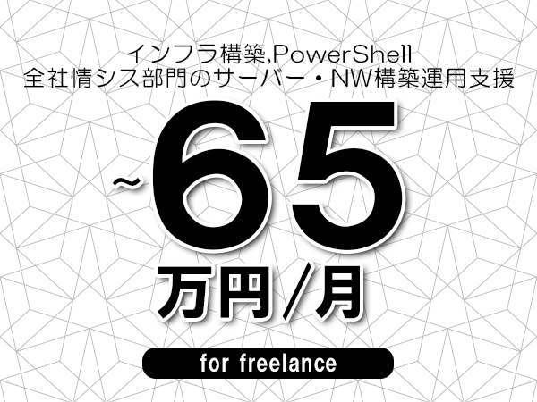 募集詳細