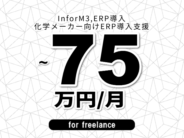 募集詳細