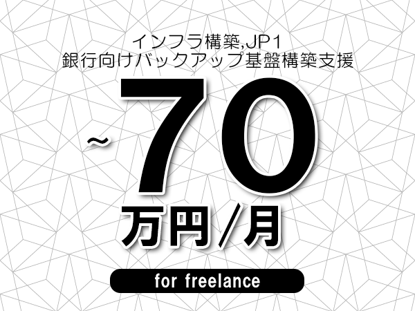 募集詳細