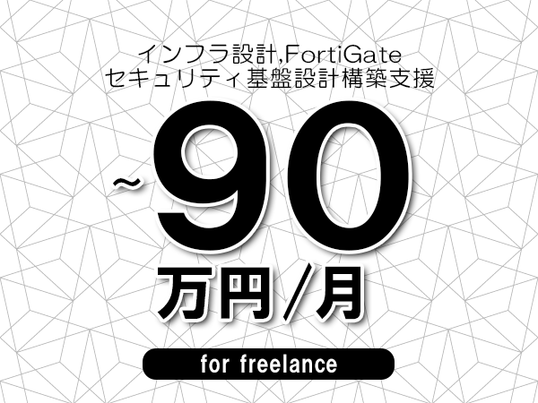 募集詳細