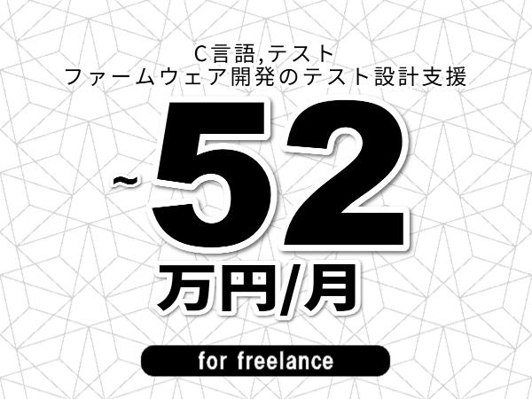 募集詳細