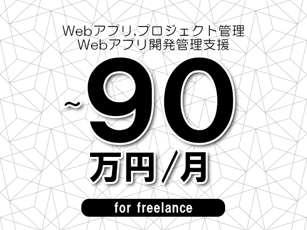 募集詳細