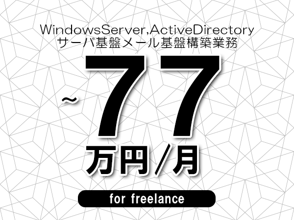募集詳細