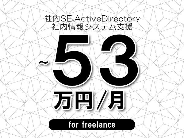 募集詳細