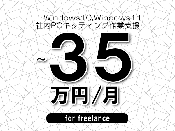 募集詳細