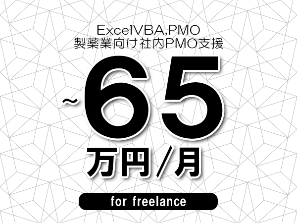 募集詳細