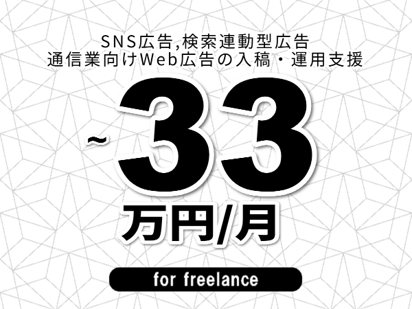 募集詳細