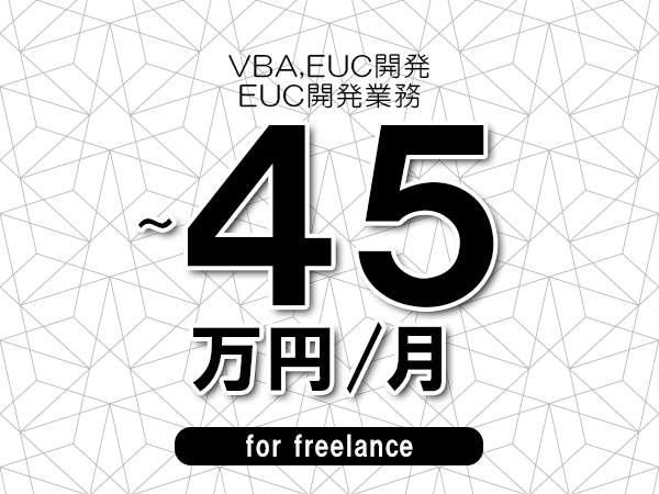 募集詳細