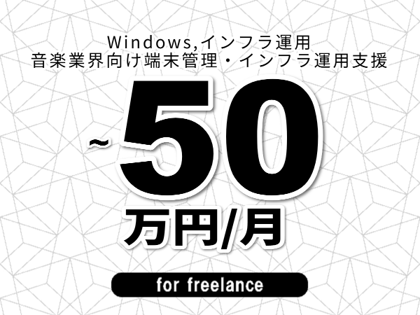 募集詳細