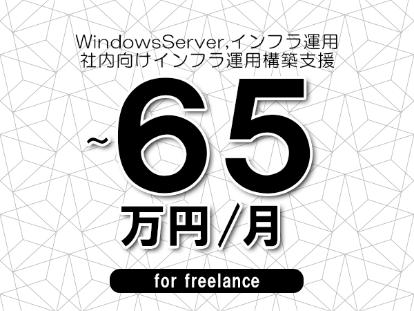 募集詳細