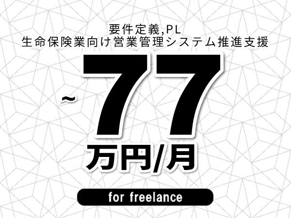 募集詳細