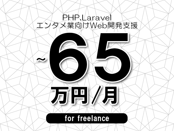 募集詳細