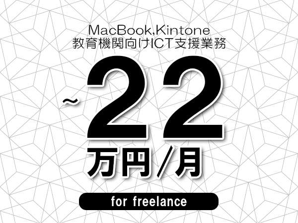 募集詳細
