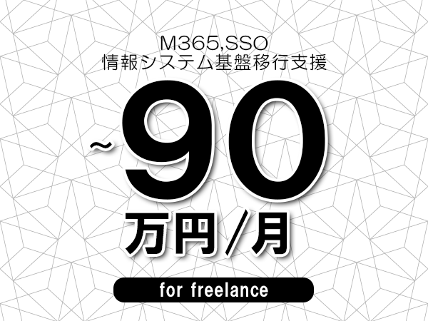 募集詳細