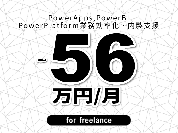 募集詳細