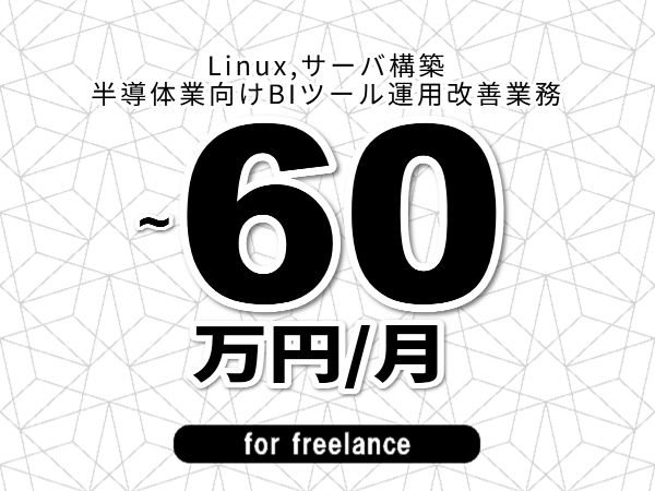 募集詳細