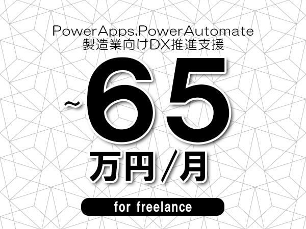 募集詳細