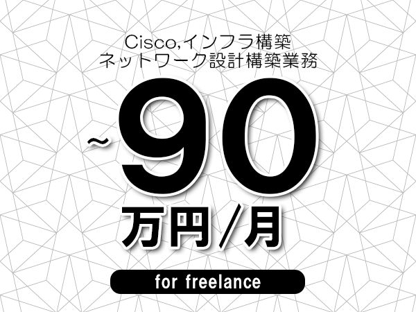 募集詳細