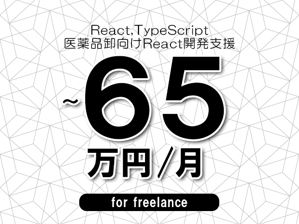 募集詳細