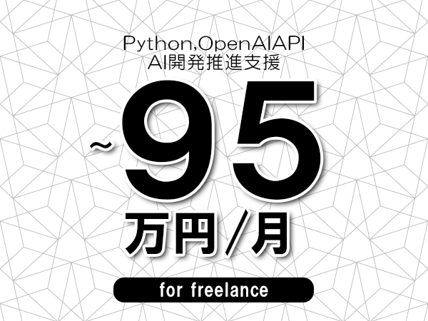 募集詳細