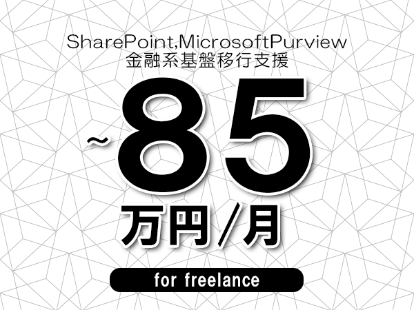 募集詳細
