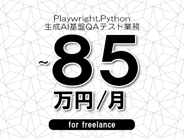 募集詳細