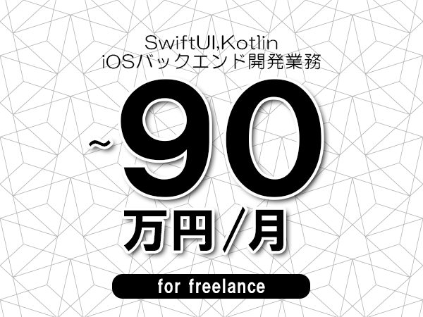 募集詳細