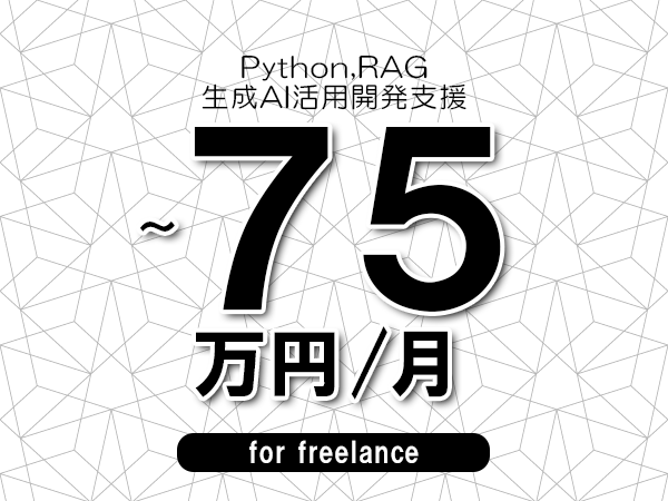 募集詳細